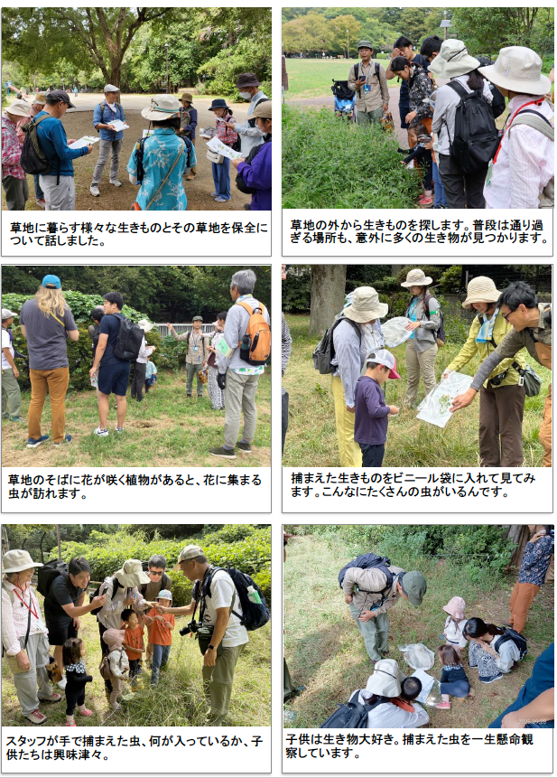 <span class="title">第227回井の頭かんさつ会実施レポート</span>